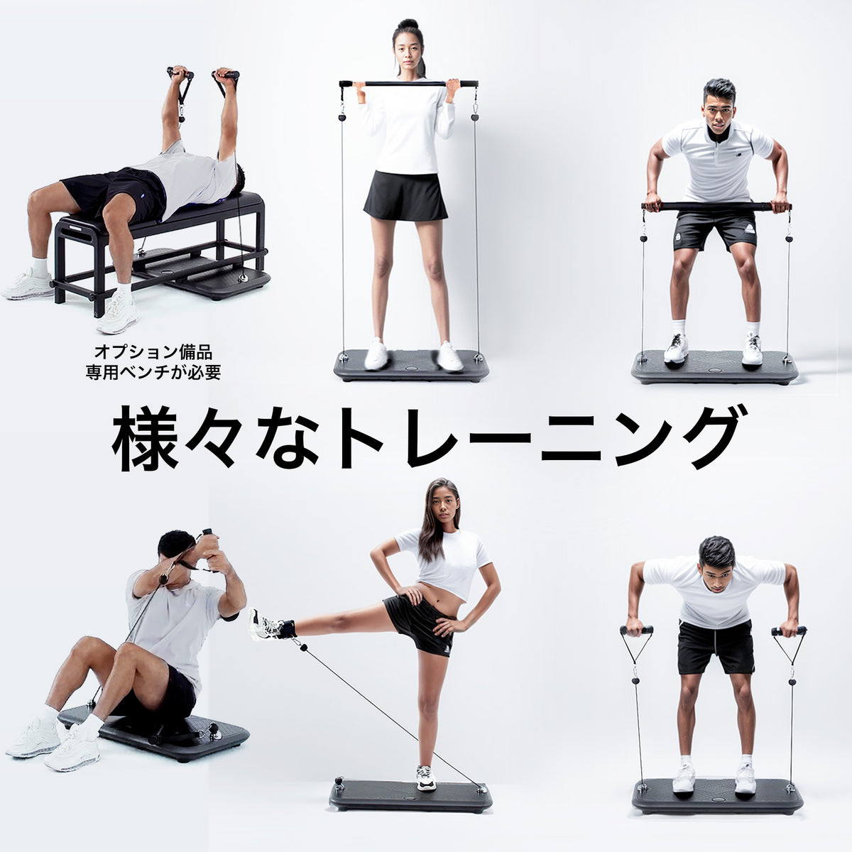 トレーニング 自宅 器具｜プロ推奨のホームジムマシン INNODIGYM P1 PLUS