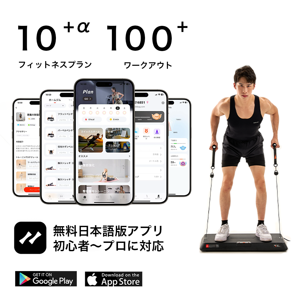 INNODIGYM ホームジムマシン HENECE