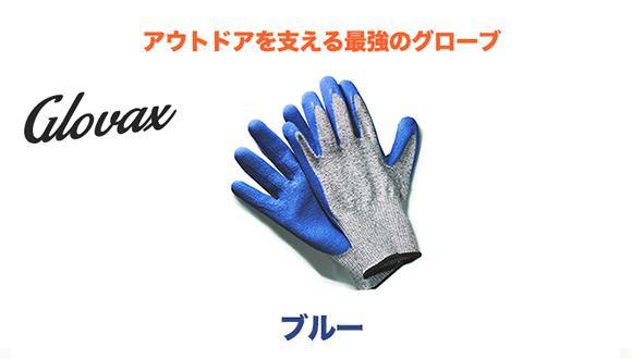 MP Glovax グローブ - Cモール