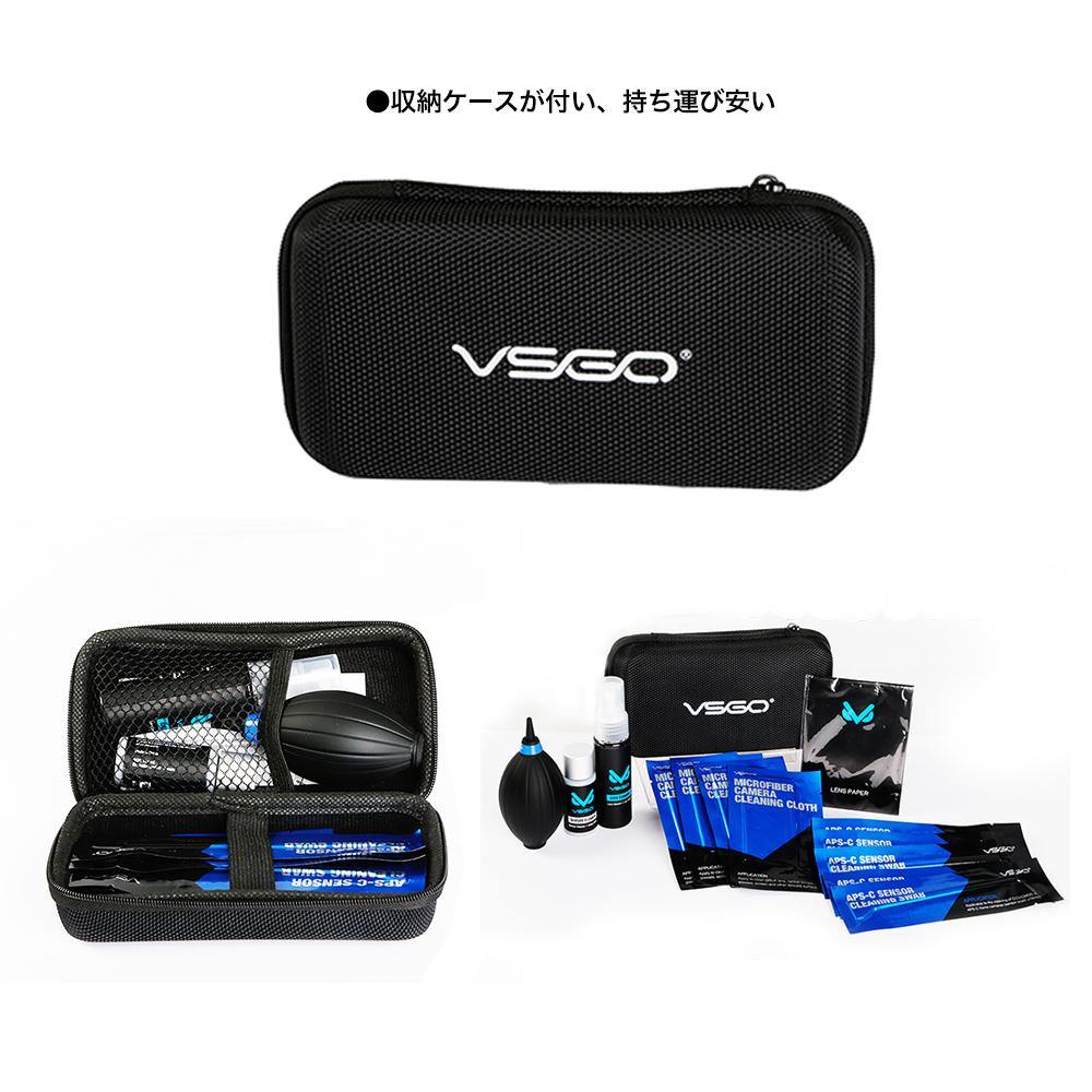 VSGOカメラメンテナンス定番商品 カメラクリーニング９点セット DKL-20 - Cモール